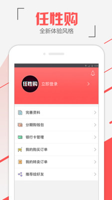 任性購