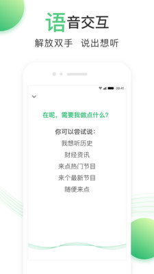 百度聽書