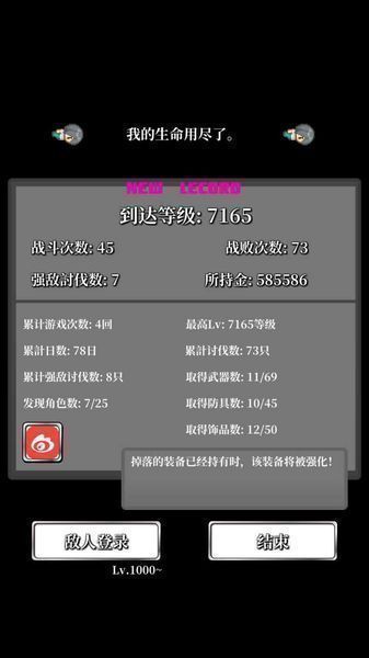 勇者的輪回物語(yǔ)