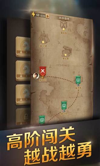 騰訊國際象棋