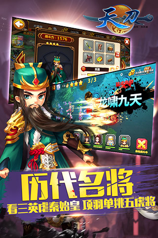 天刀OL  九游版