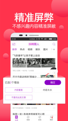 抖轉(zhuǎn)麗人