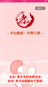 婦幼百科