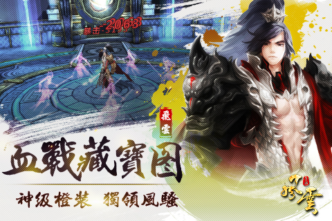 風云  九游版