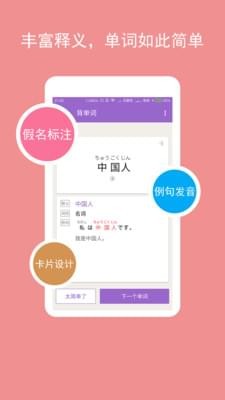 卡卡日語