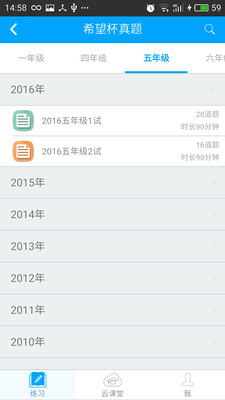 希望課堂