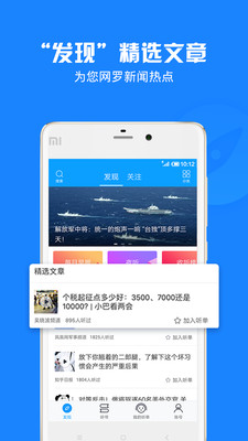 暢聽新聞
