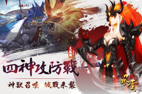 風云  九游版