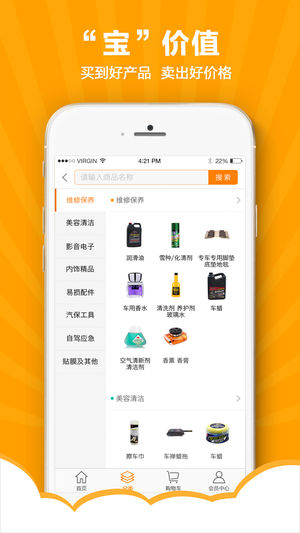 雅森車品寶