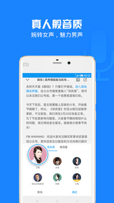 暢聽新聞