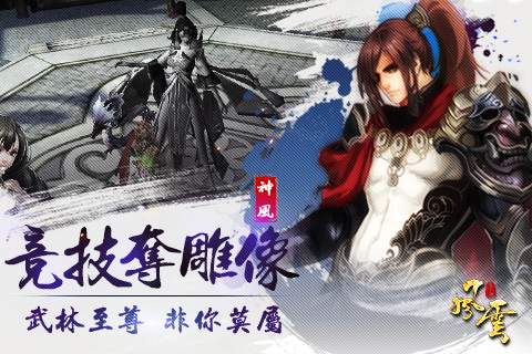 風云  九游版
