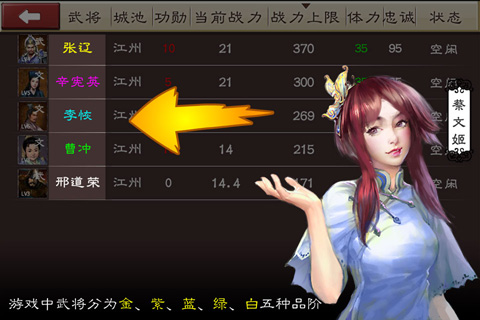 單挑三國(guó)志online  九游版