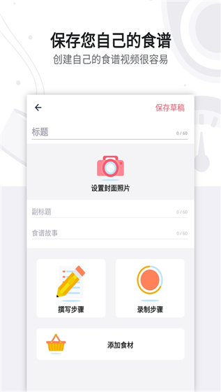 食譜和烹飪