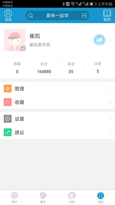 蔚来一起学