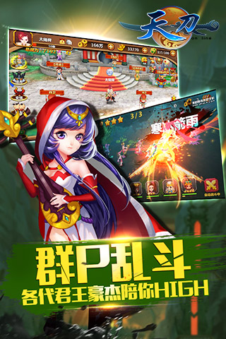 天刀OL  九游版