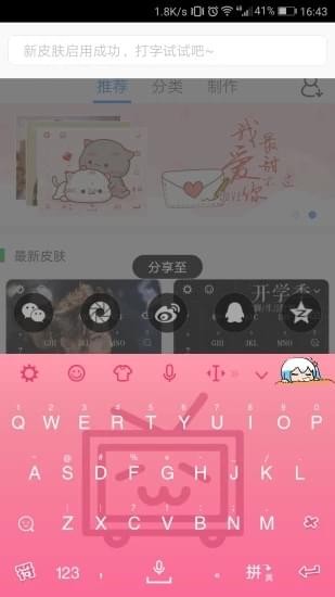 嗶哩嗶哩鍵盤