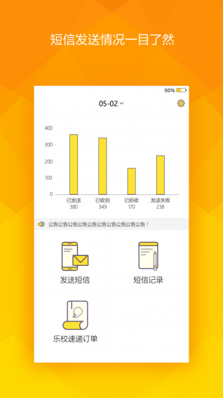 樂(lè)校金鈴