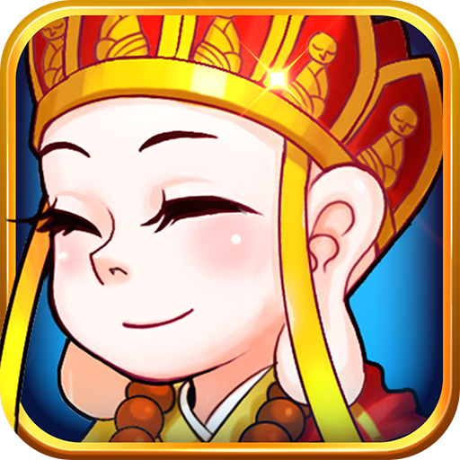 賣個萌仙  九游版