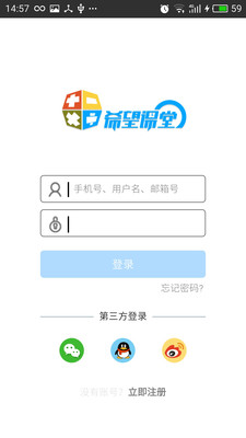 希望課堂