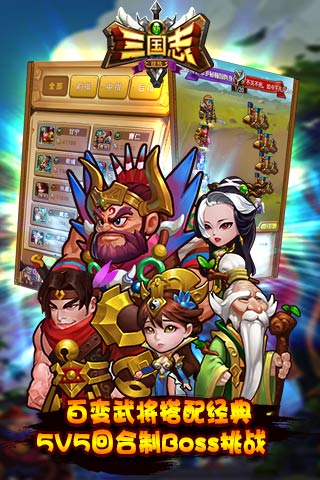 新三国志挂机  九游版