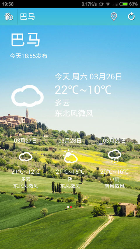本地城市天氣查詢