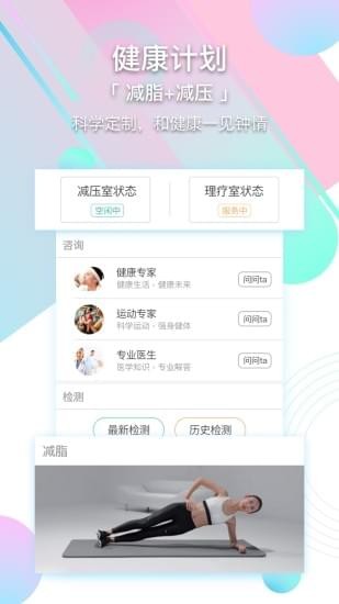 Cool健康