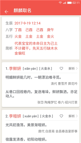 麒麟起名字