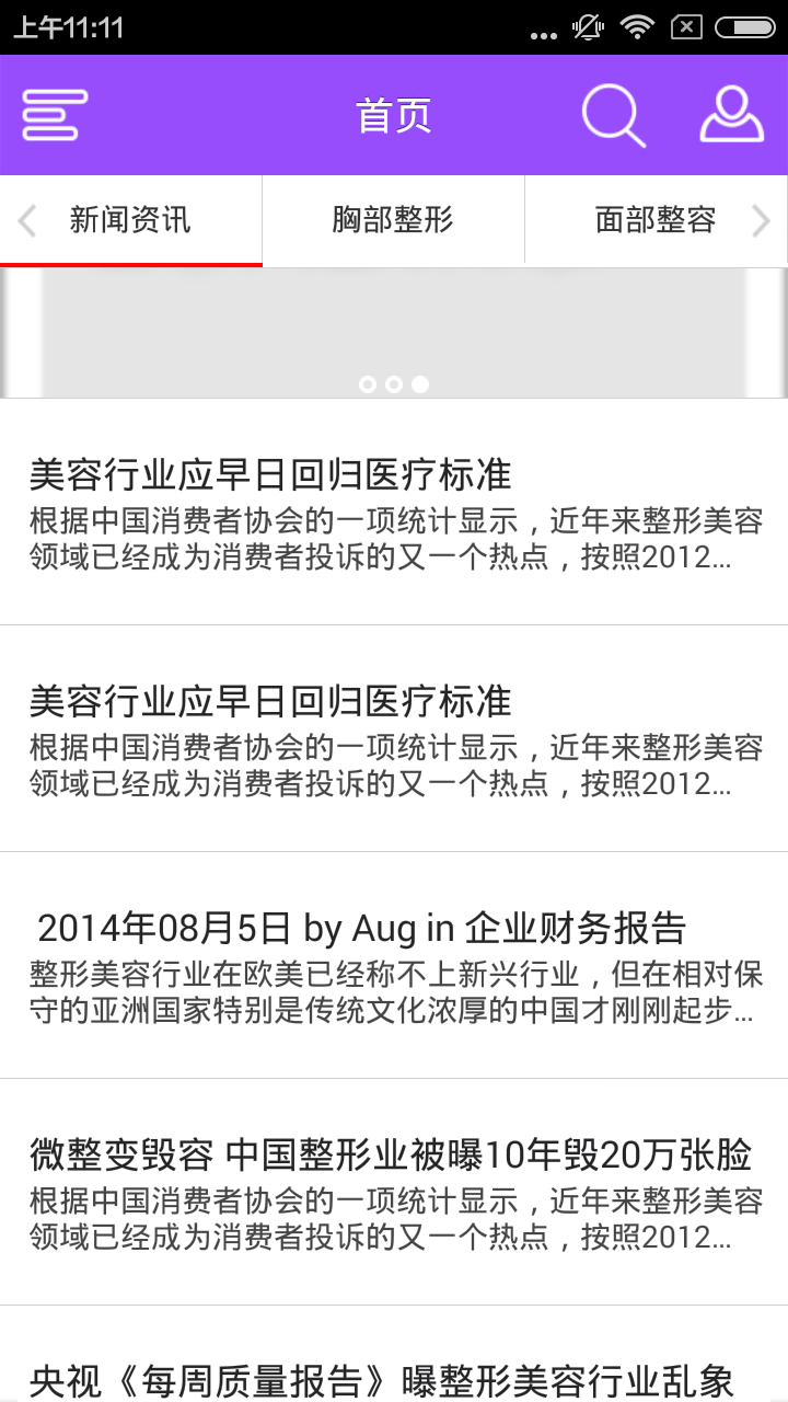 美容知識