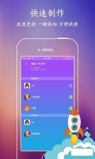微商小號(hào)
