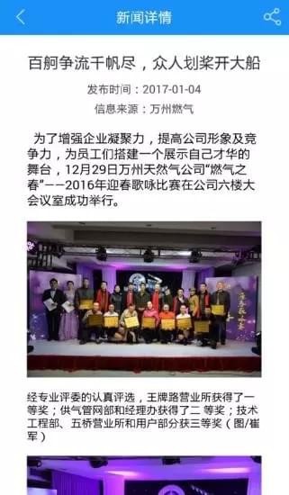 萬州天然氣