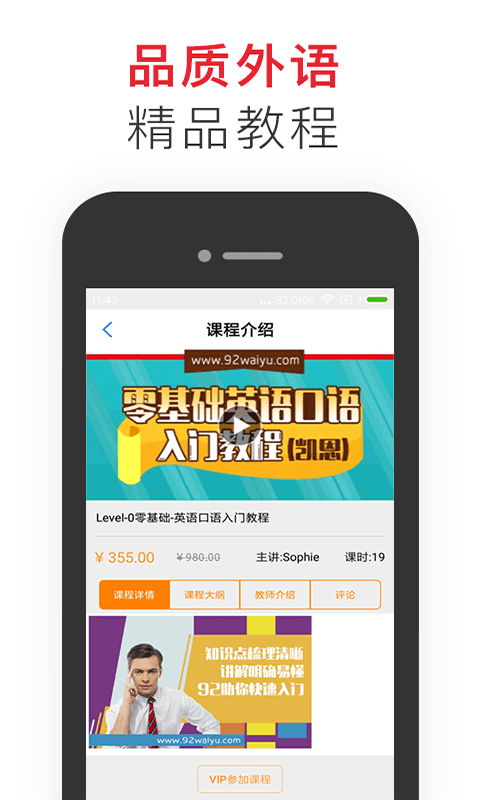 英語音標速成