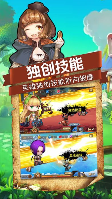 創世奇兵