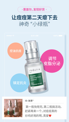 惠首爾