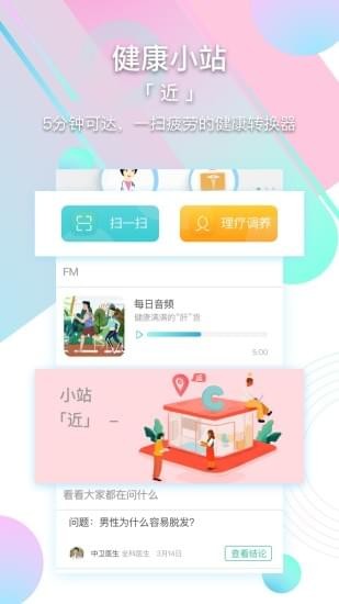 Cool健康