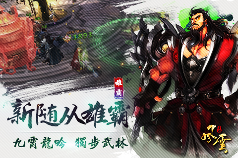 風云  九游版