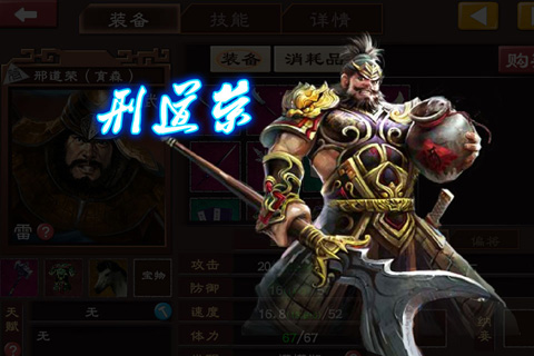 單挑三國(guó)志online  九游版
