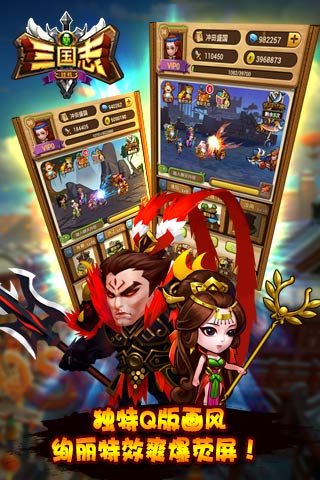 新三国志挂机  九游版