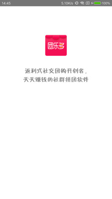 團(tuán)樂(lè)多