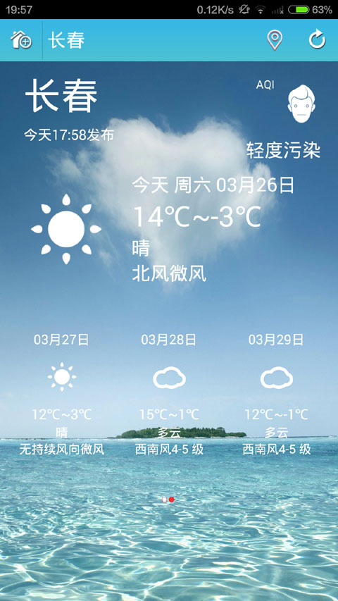 本地城市天氣查詢