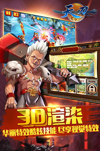 天刀OL  九游版