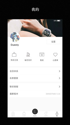 瑞時會中國