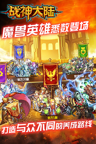 戰(zhàn)神大陸之魔獸  九游版