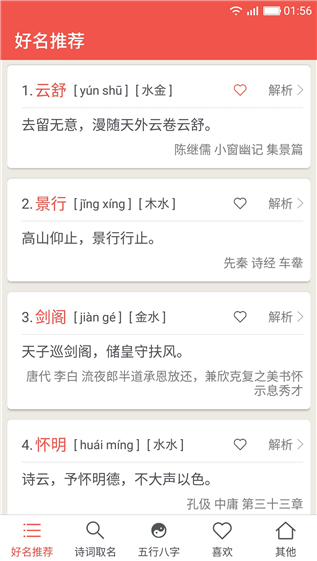 麒麟起名字