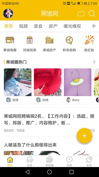 果城網(wǎng)