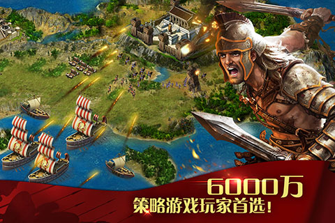 凱撒大帝  九游版