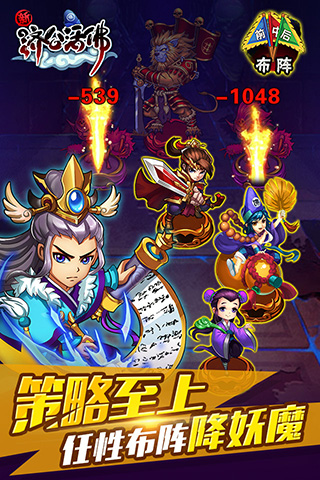 新济公活佛  九游版
