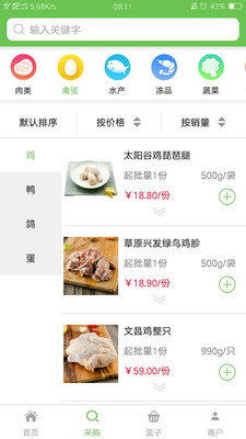 百食百鮮