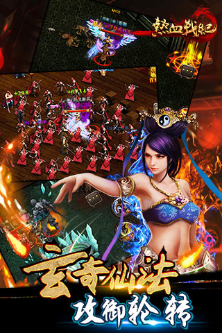 熱血戰(zhàn)紀(jì)  九游版