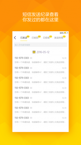 樂(lè)校金鈴