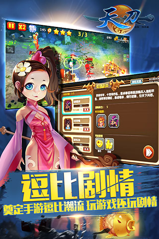 天刀OL  九游版
